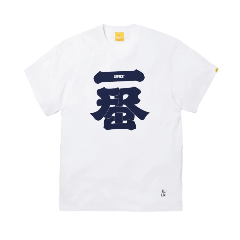 FR2 Ichiban Souvenir White Tee