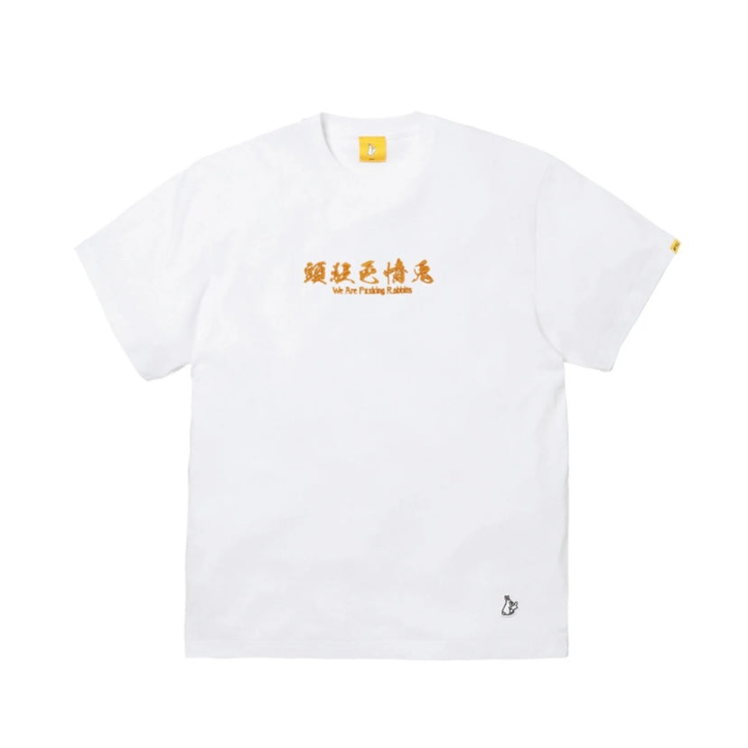 FR2 Rabbit Maria Embroidery White Tee