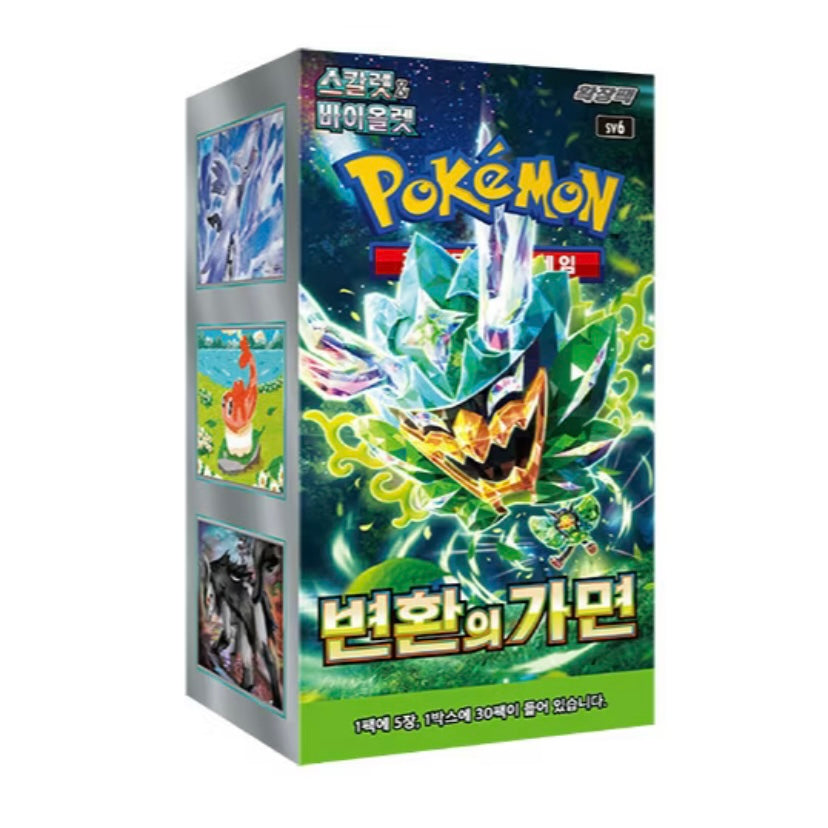 Pokemon TCG Scarlet & Violet Packs CRZ